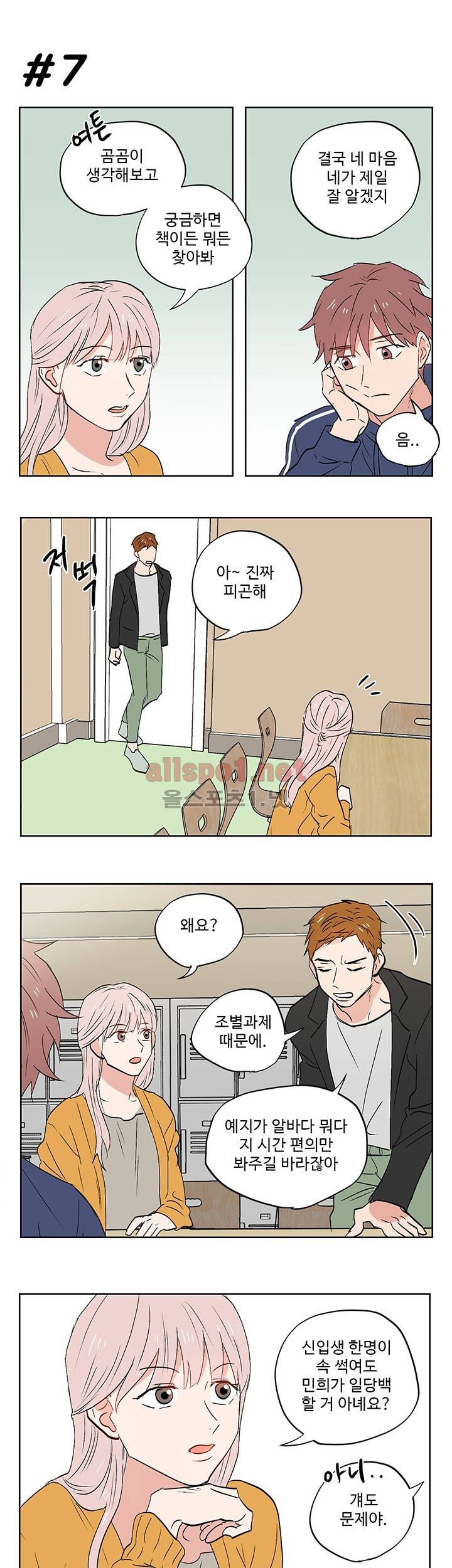 열컷남자 10화 19