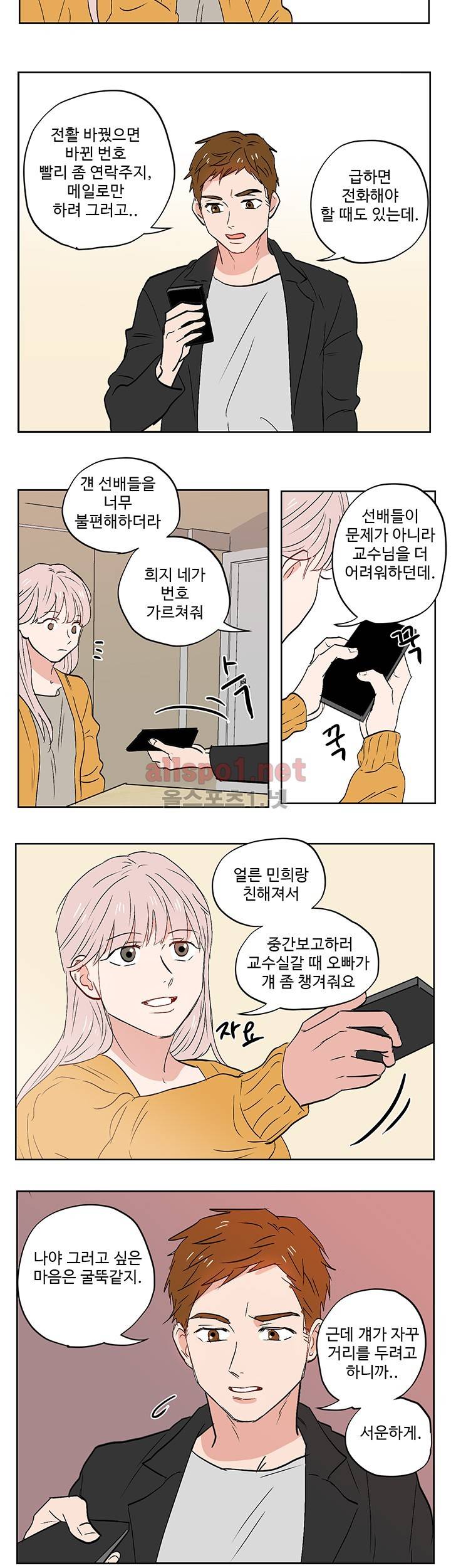 열컷남자 10화 20