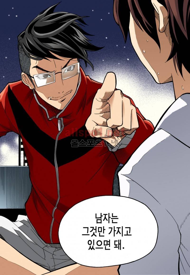 유혹의 기술 4화 4