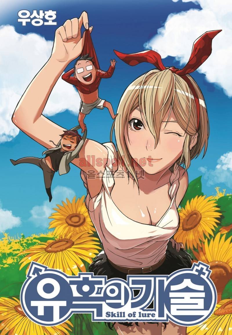 유혹의 기술 24화 1
