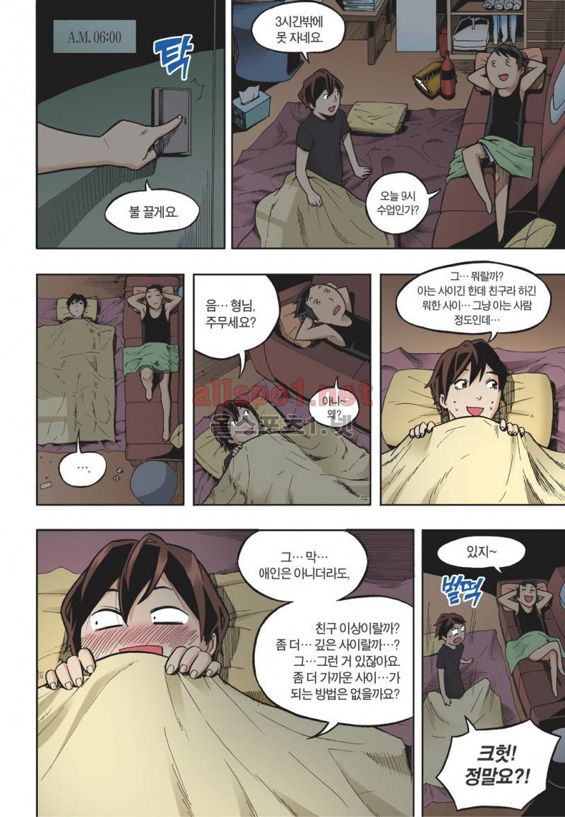 유혹의 기술 24화 4