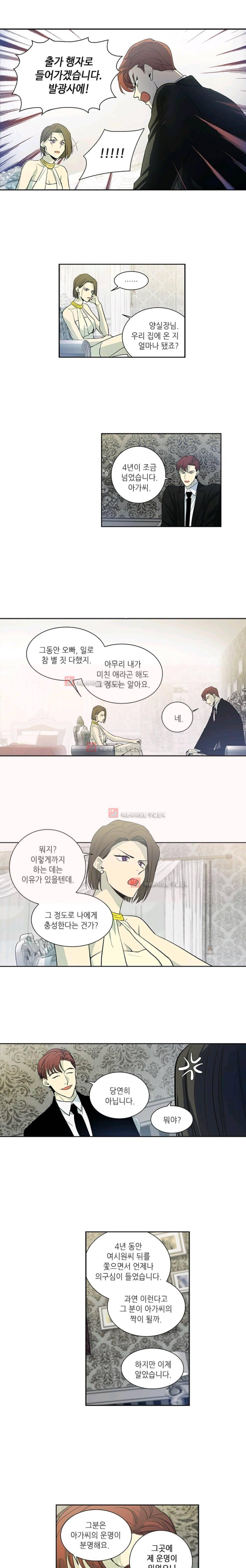 극락의 로맨스 20화 1