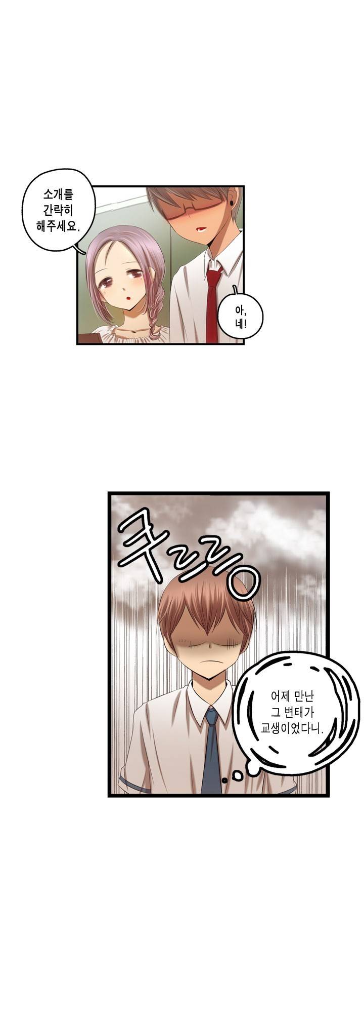 유일소녀 10화 2