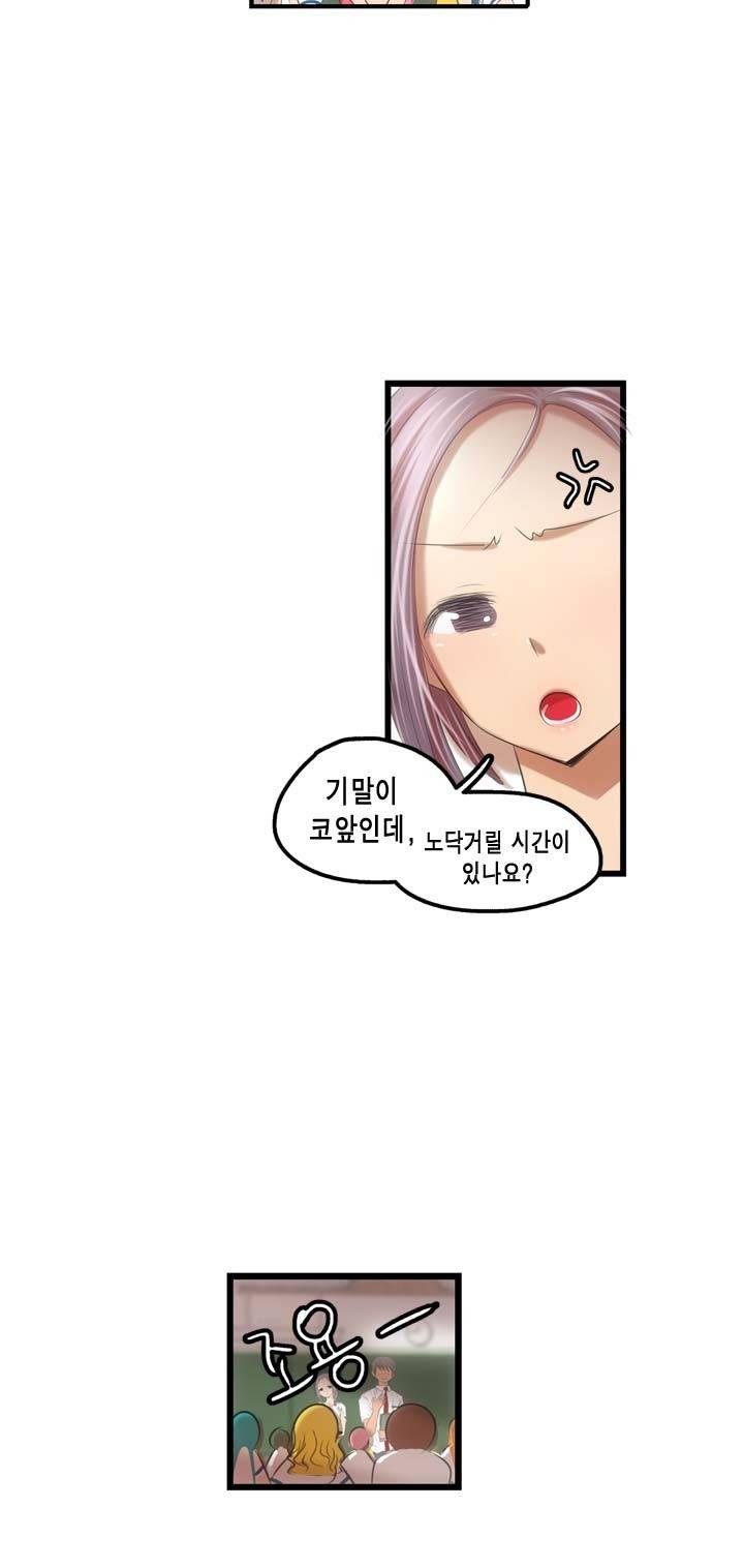 유일소녀 10화 4