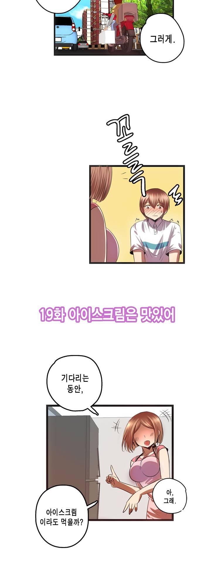 유일소녀 20화 3