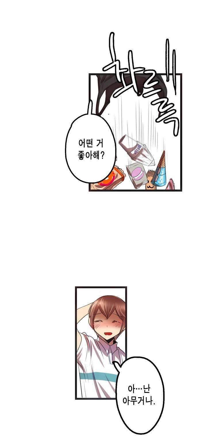 유일소녀 20화 4