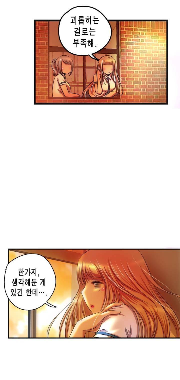 유일소녀 30화 4