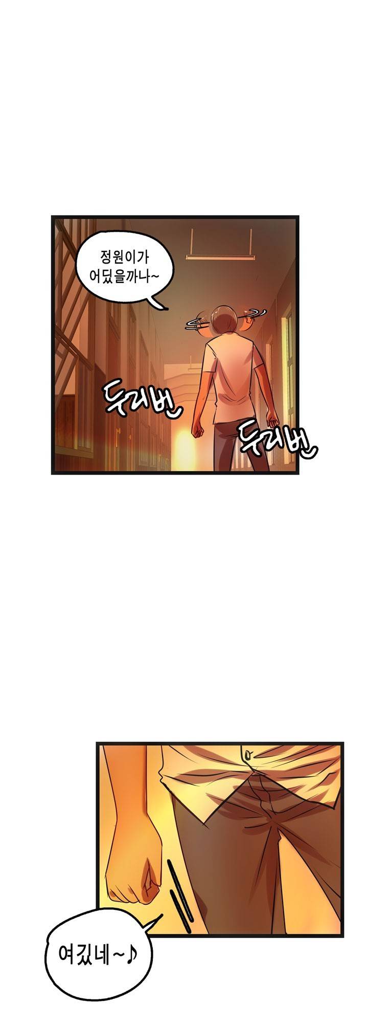 유일소녀 30화 9