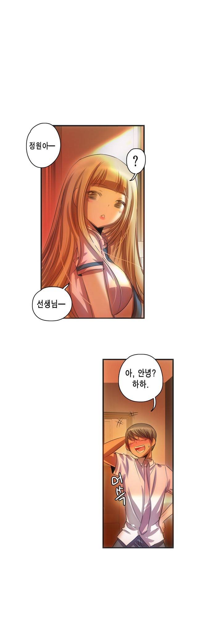 유일소녀 30화 11