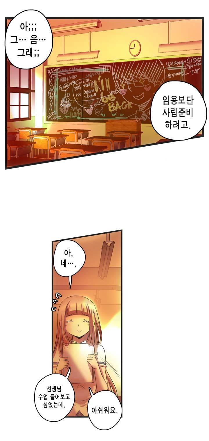 유일소녀 30화 13