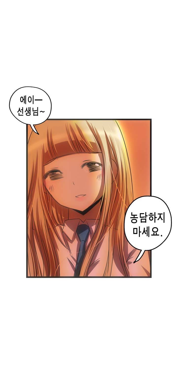 유일소녀 30화 16