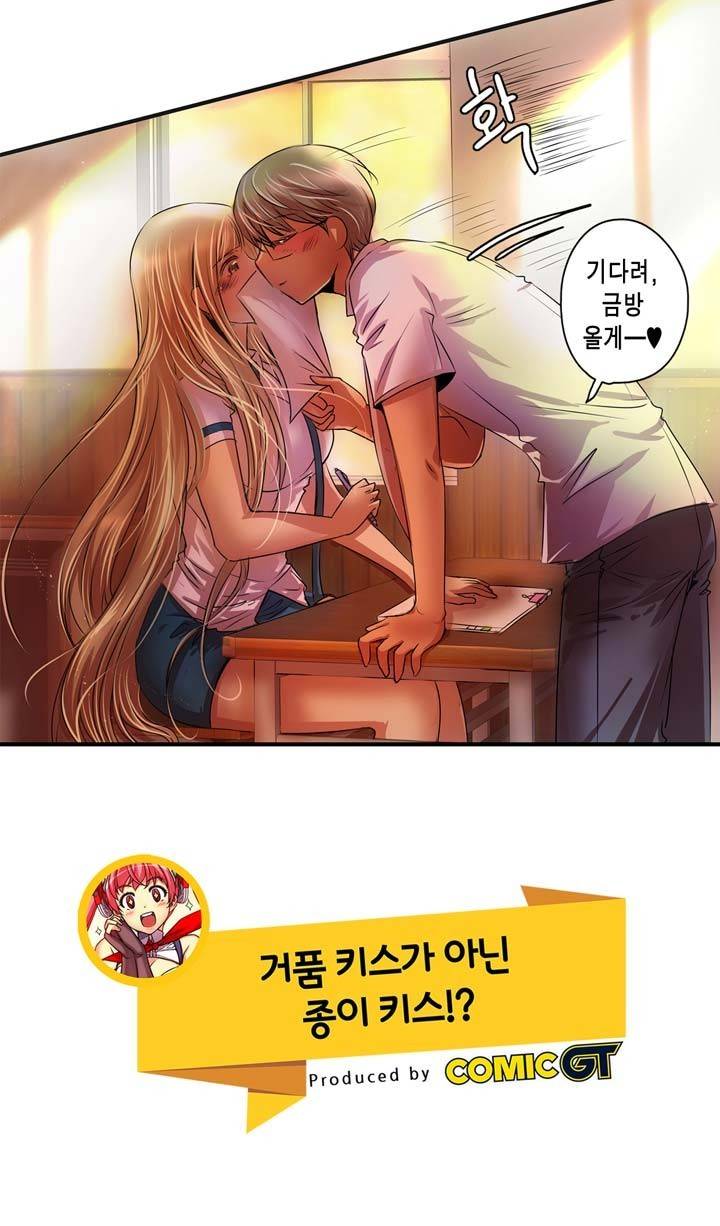 유일소녀 30화 18