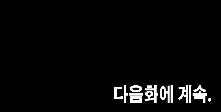 유일소녀 30화 19