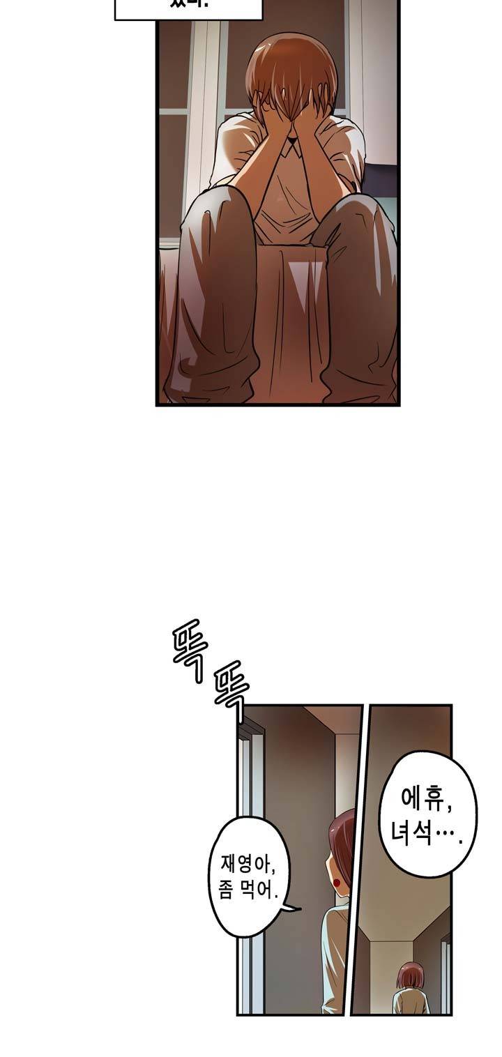 유일소녀 40화 4