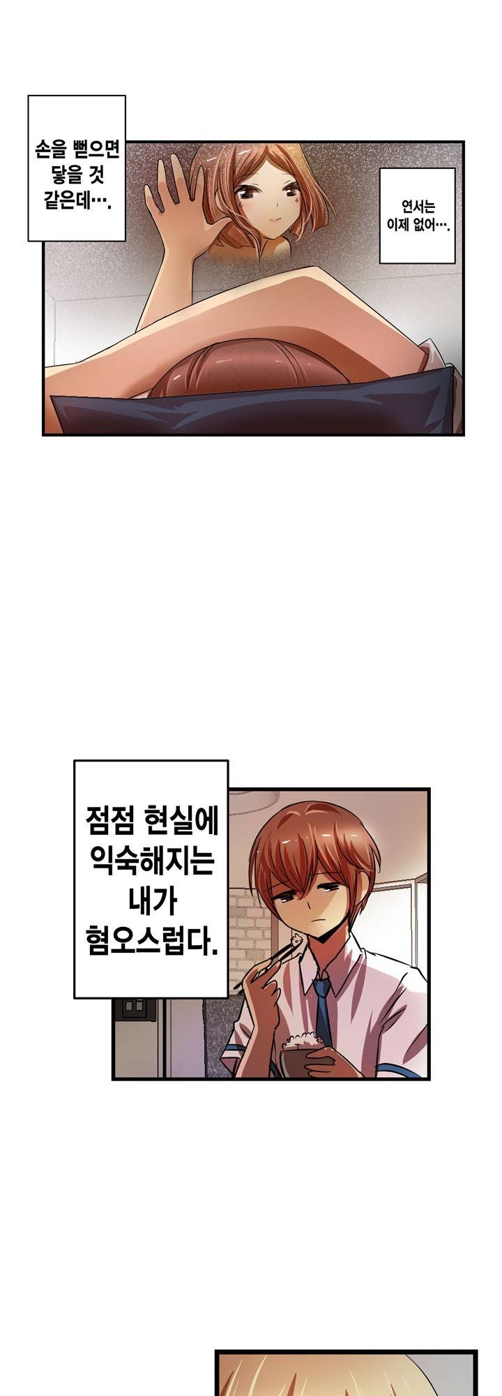 유일소녀 40화 5