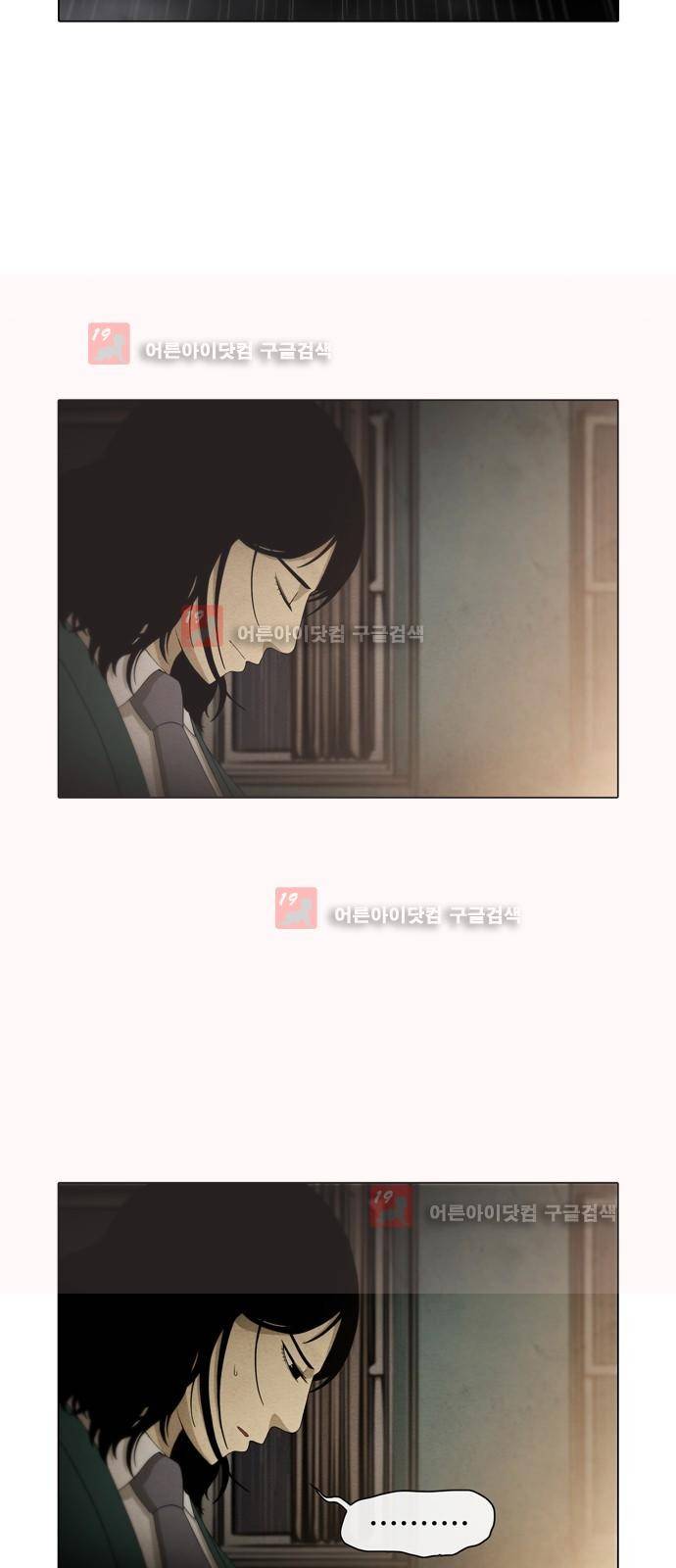 피에는 피 28화 2