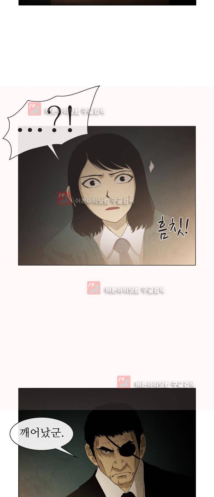 피에는 피 28화 4