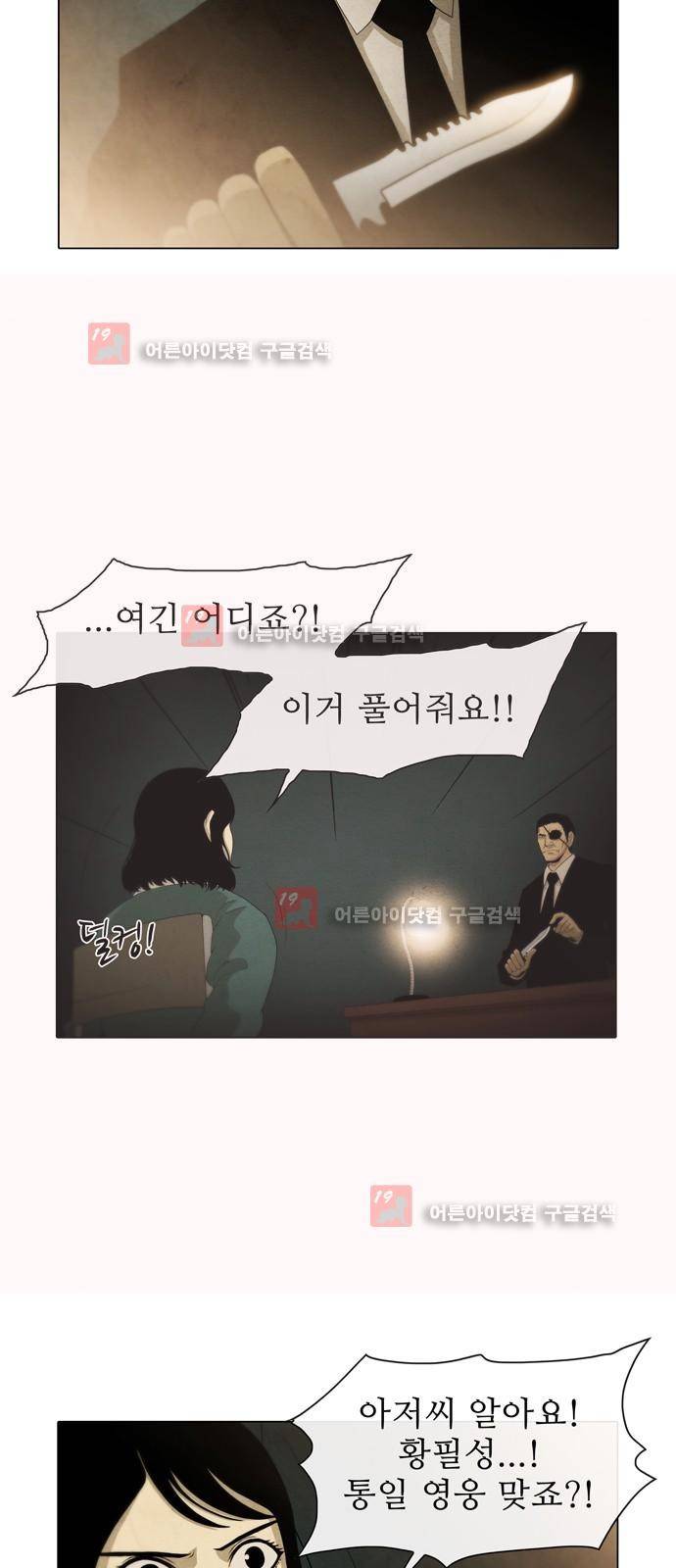 피에는 피 28화 5