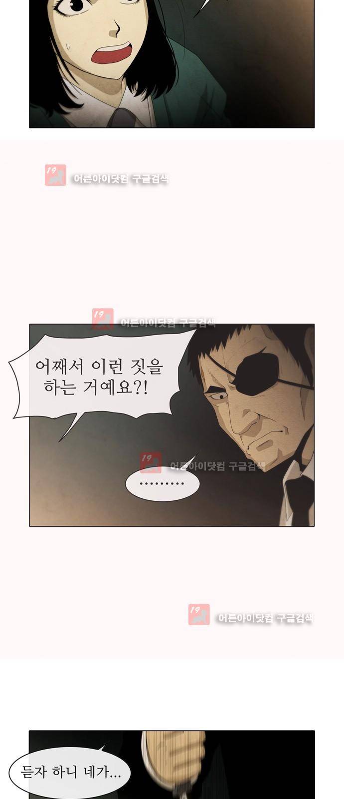 피에는 피 28화 6