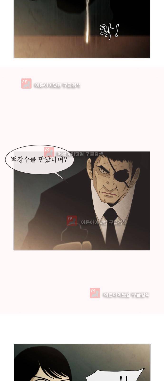 피에는 피 28화 7