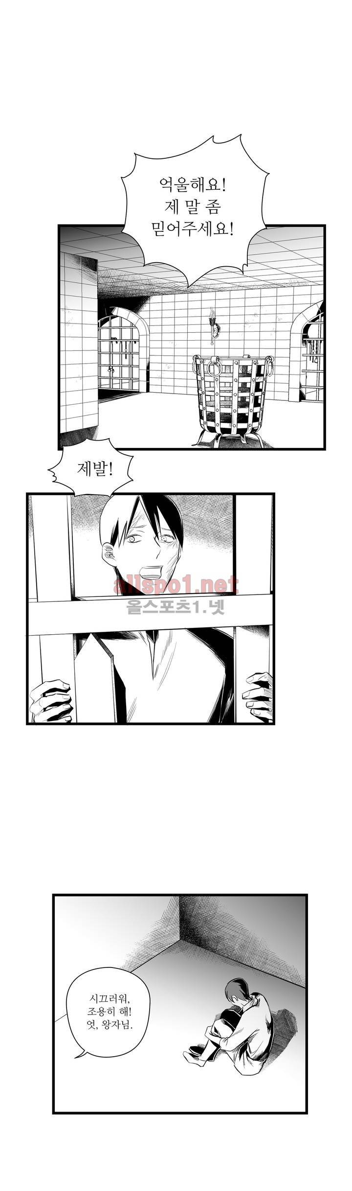 마녀의 발자국 32화 2