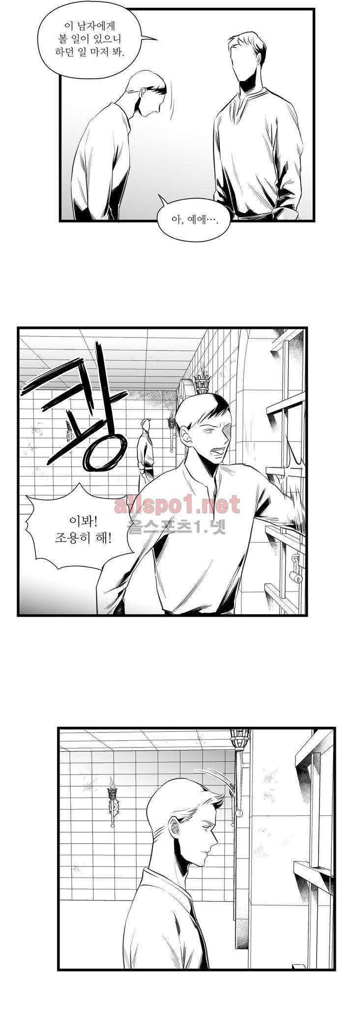마녀의 발자국 32화 4