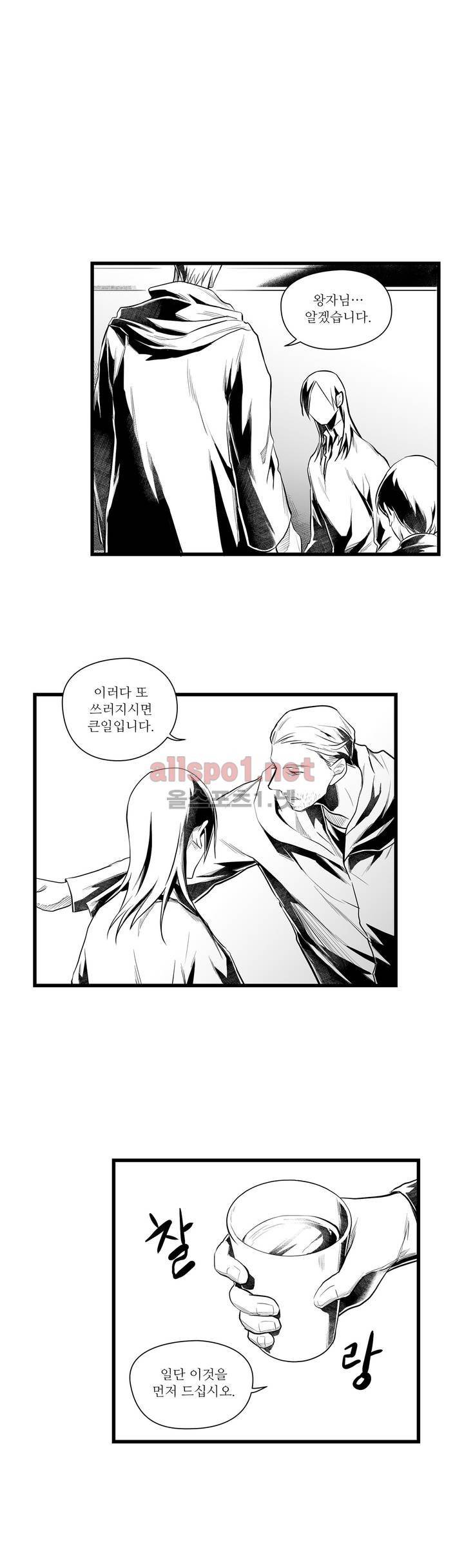 마녀의 발자국 39화 2