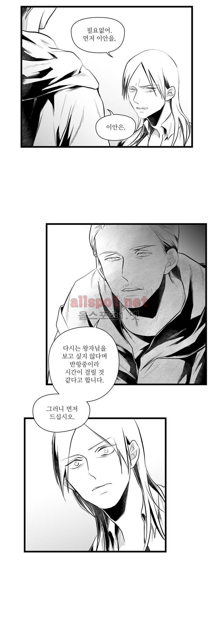 마녀의 발자국 39화 3