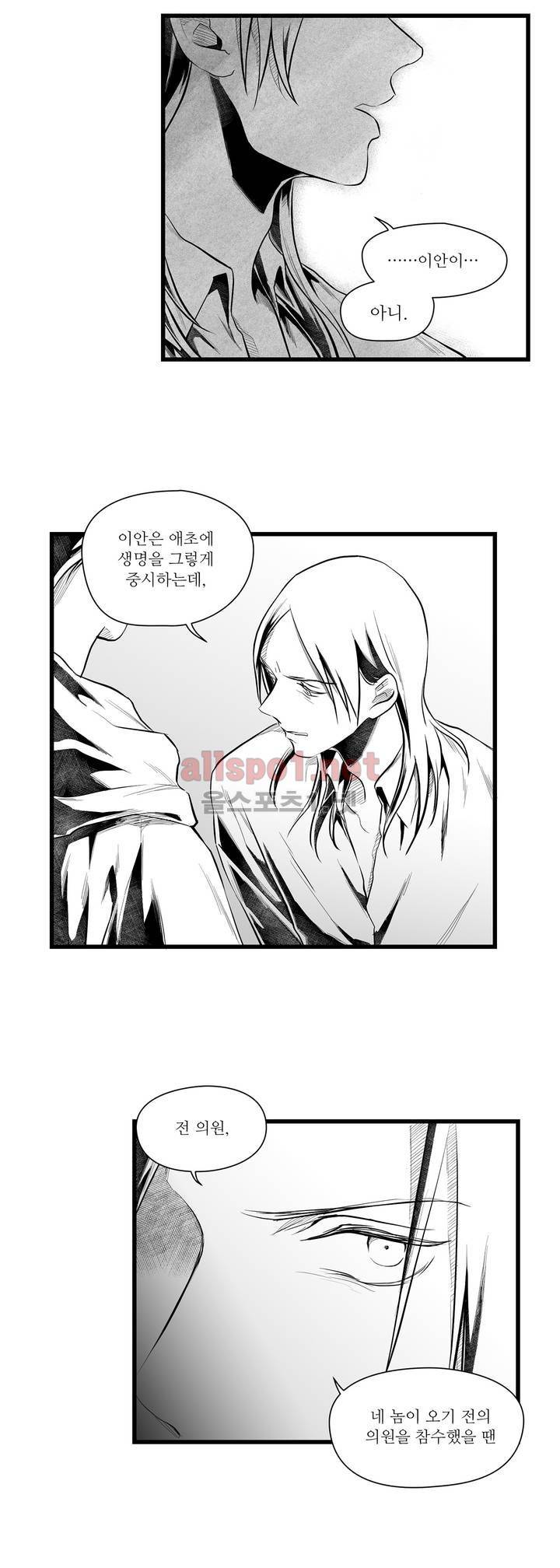 마녀의 발자국 39화 4
