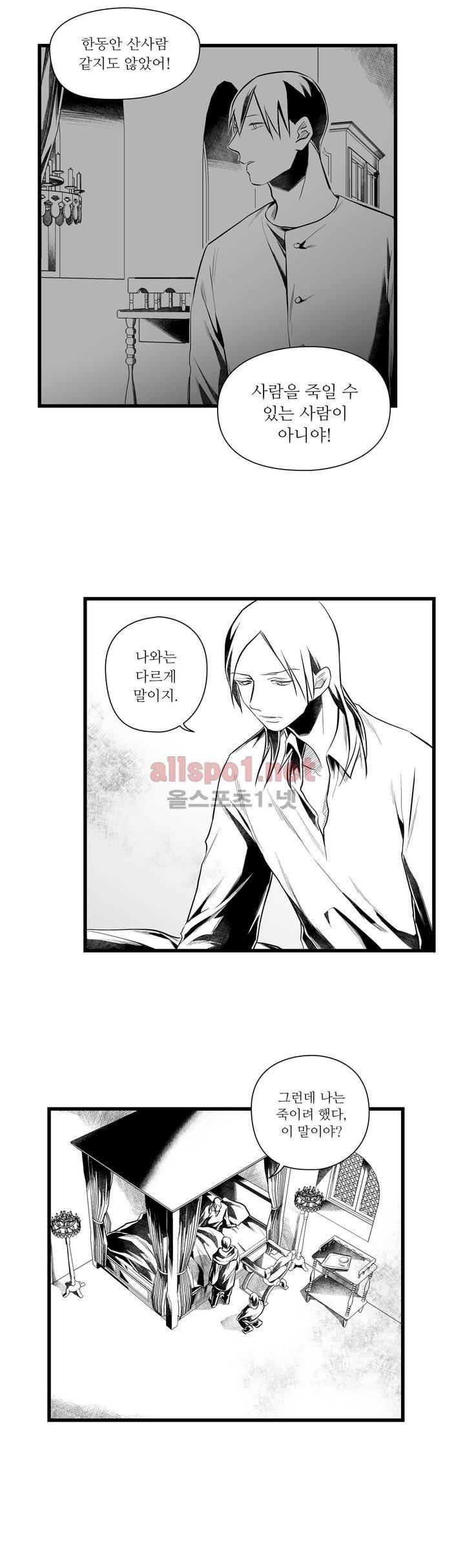 마녀의 발자국 39화 5