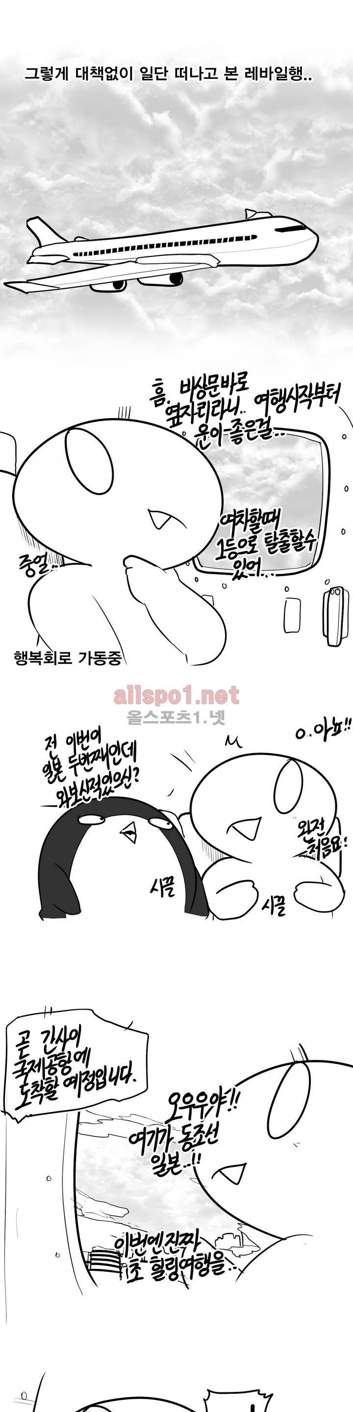 레바툰 120화 1