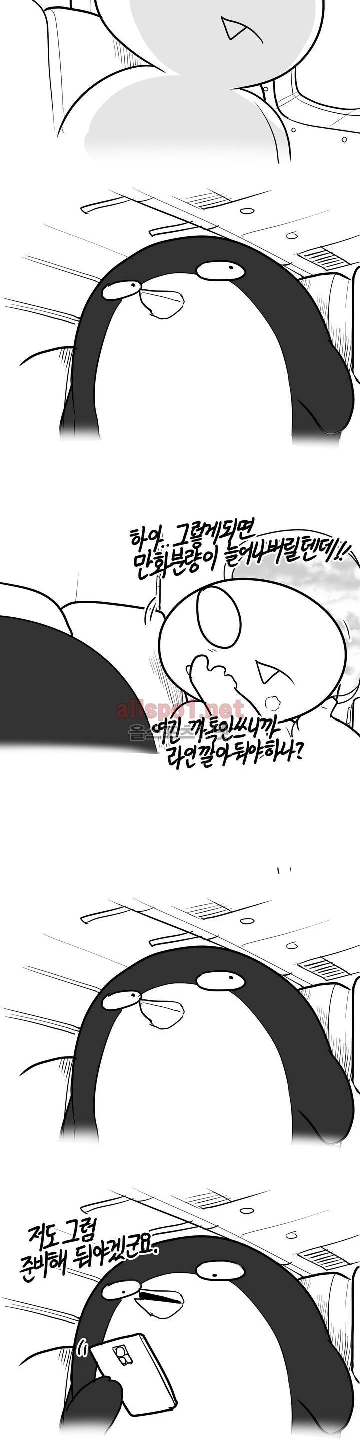 레바툰 120화 3