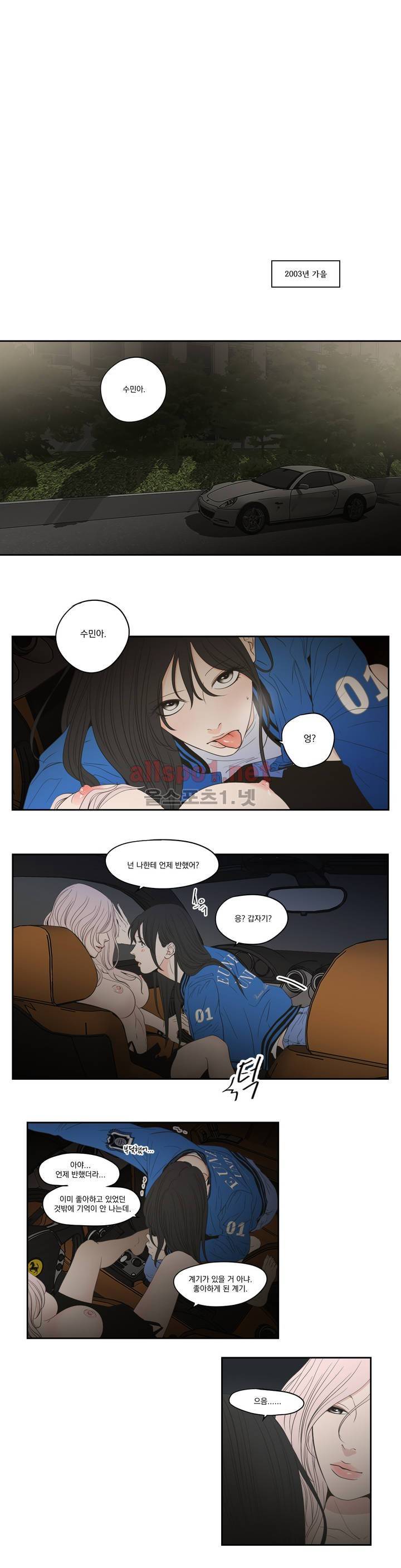 What Does the Fox Say? 94화 (외전 1화) 3