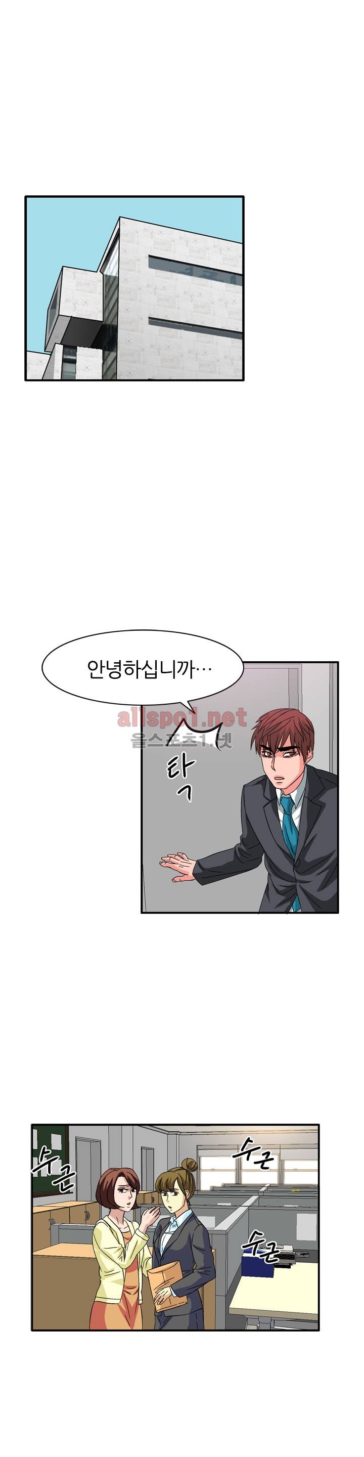 똥군기 노예선배 56화 1