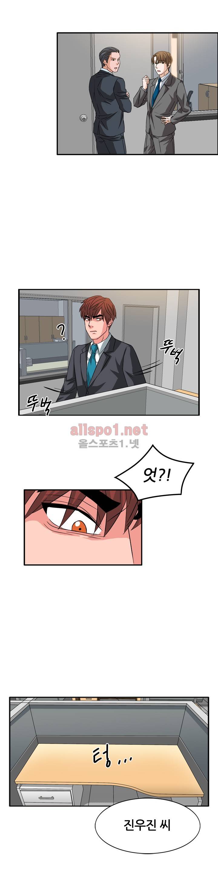 똥군기 노예선배 56화 2