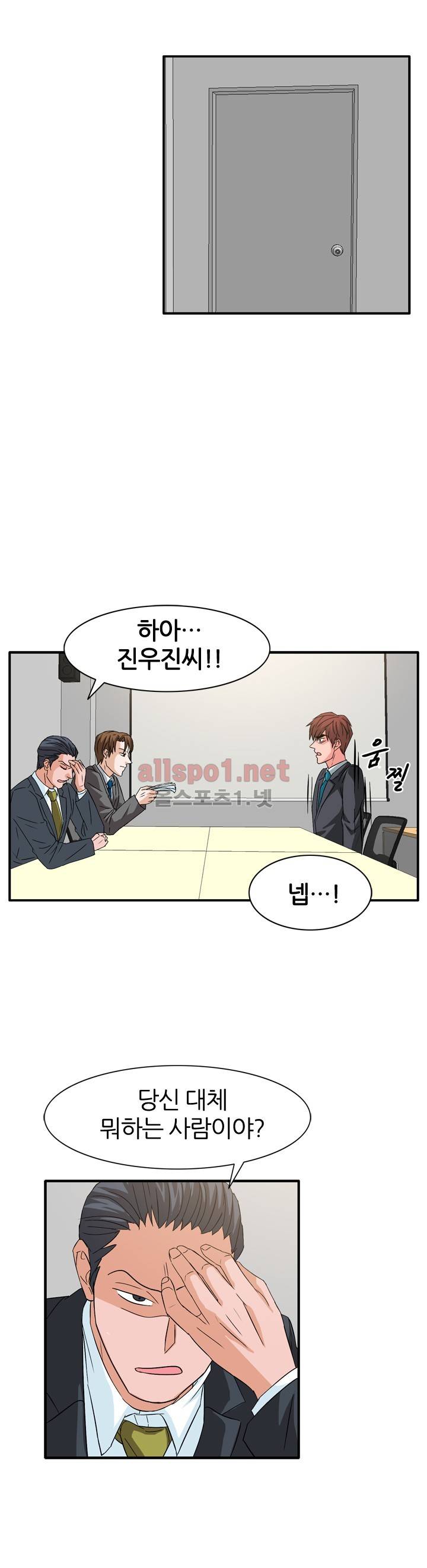 똥군기 노예선배 56화 4