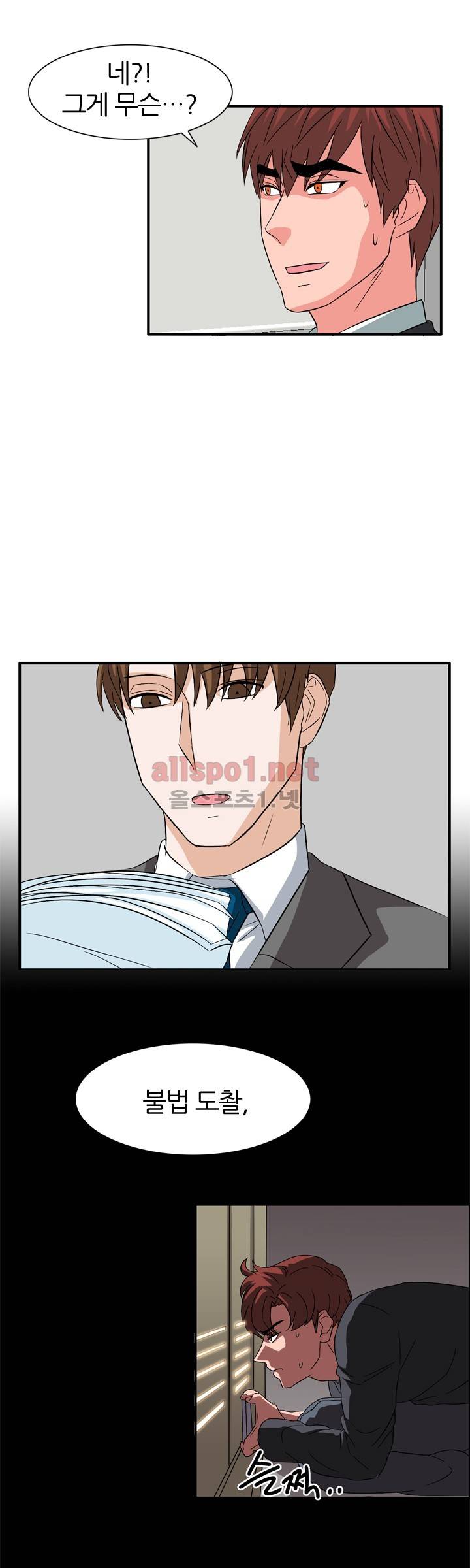 똥군기 노예선배 56화 5