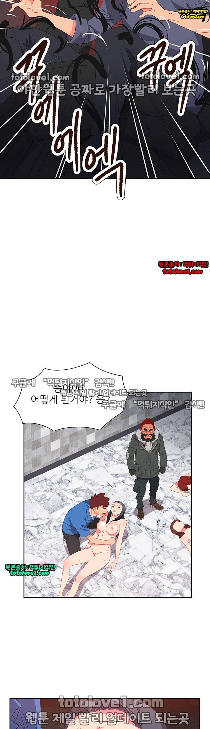 남자 중독 69화 4