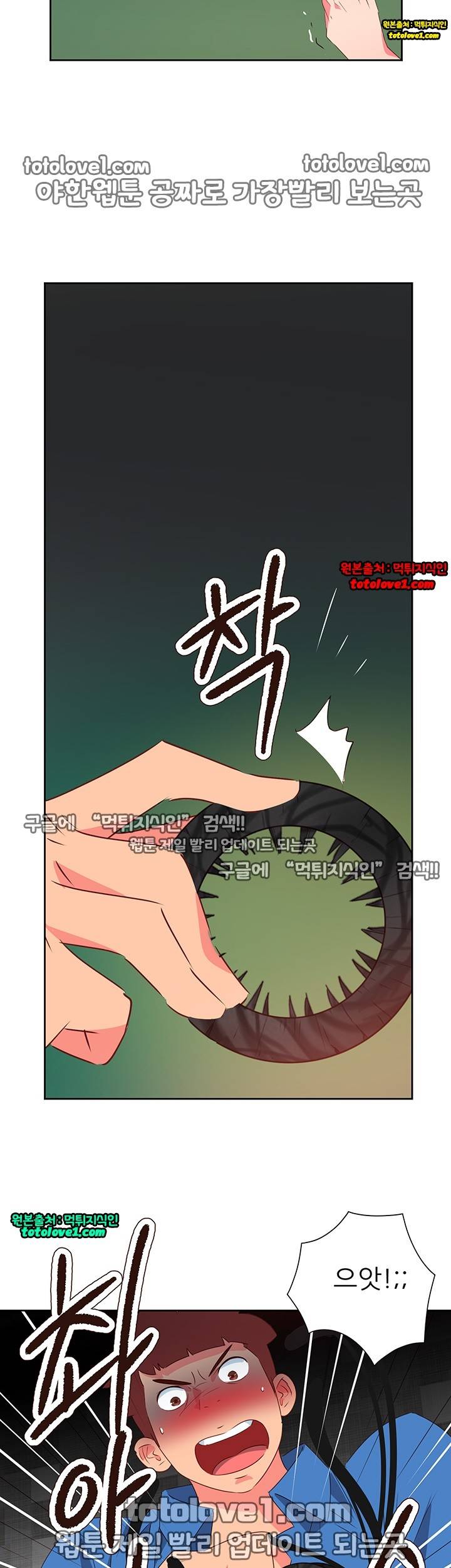 남자 중독 69화 12