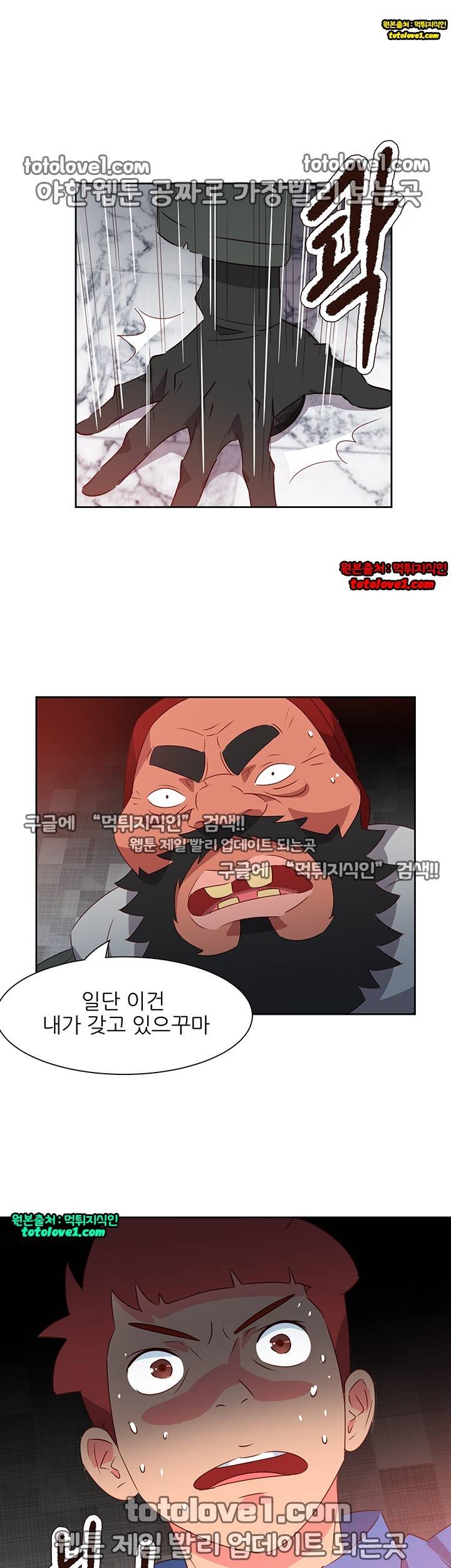 남자 중독 69화 15