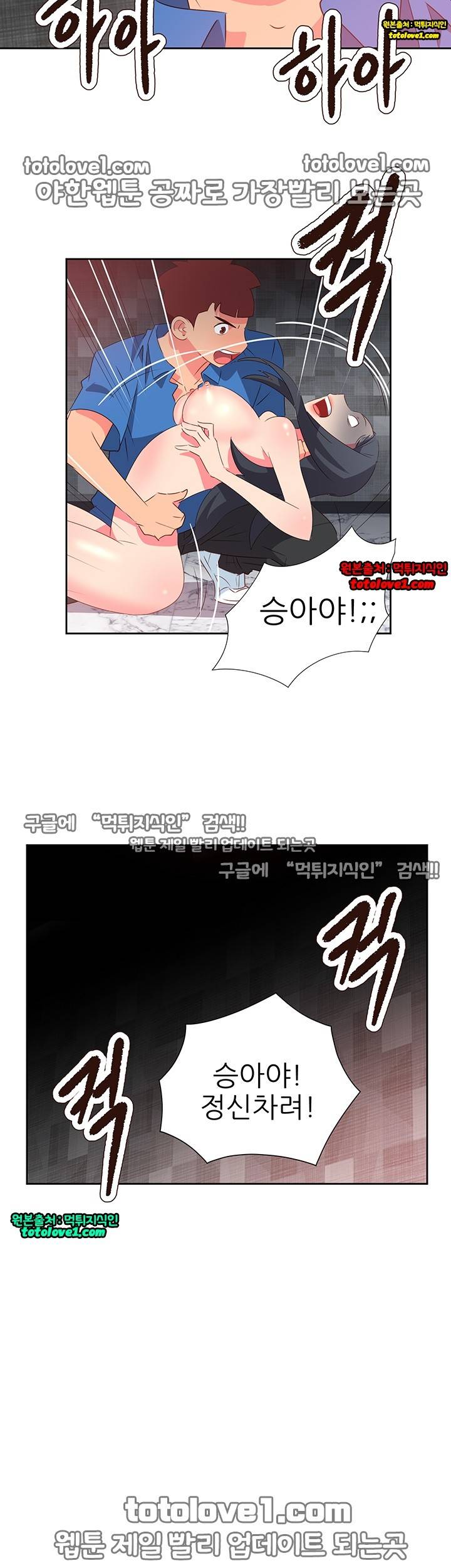 남자 중독 69화 16