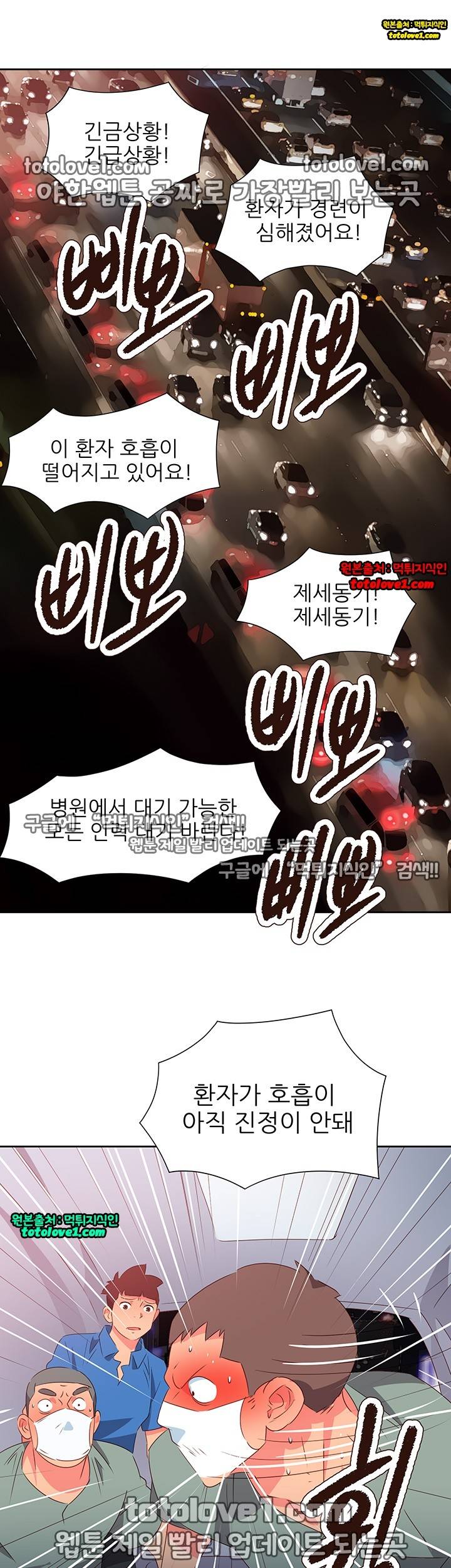 남자 중독 69화 17