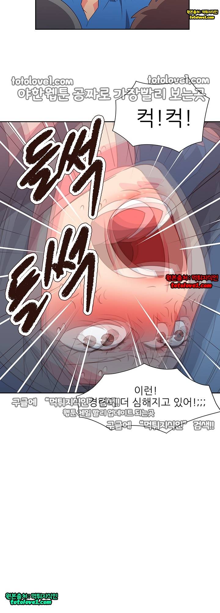 남자 중독 69화 20