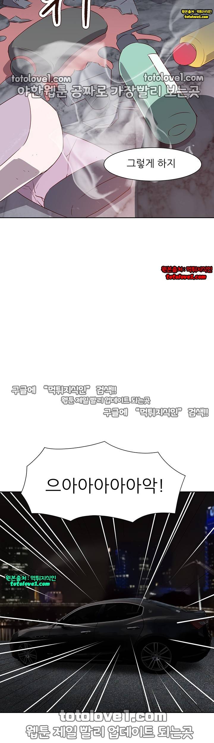 남자 중독 69화 26