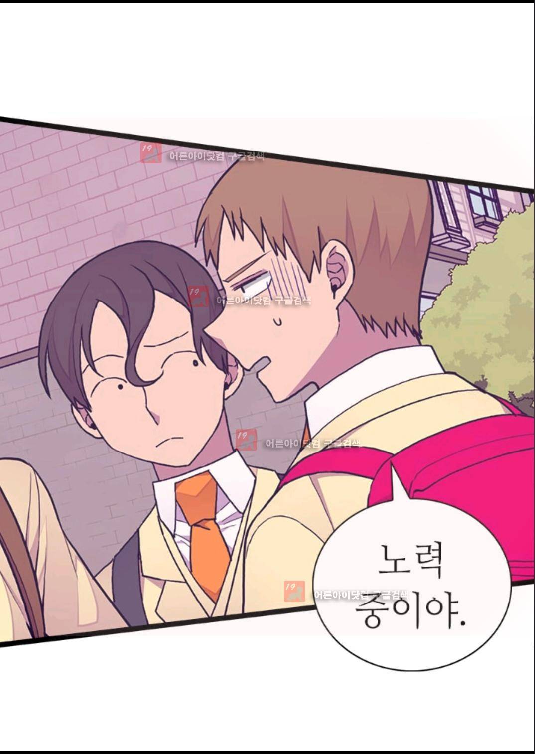 왕의 딸로 태어났다고 합니다 85화 6