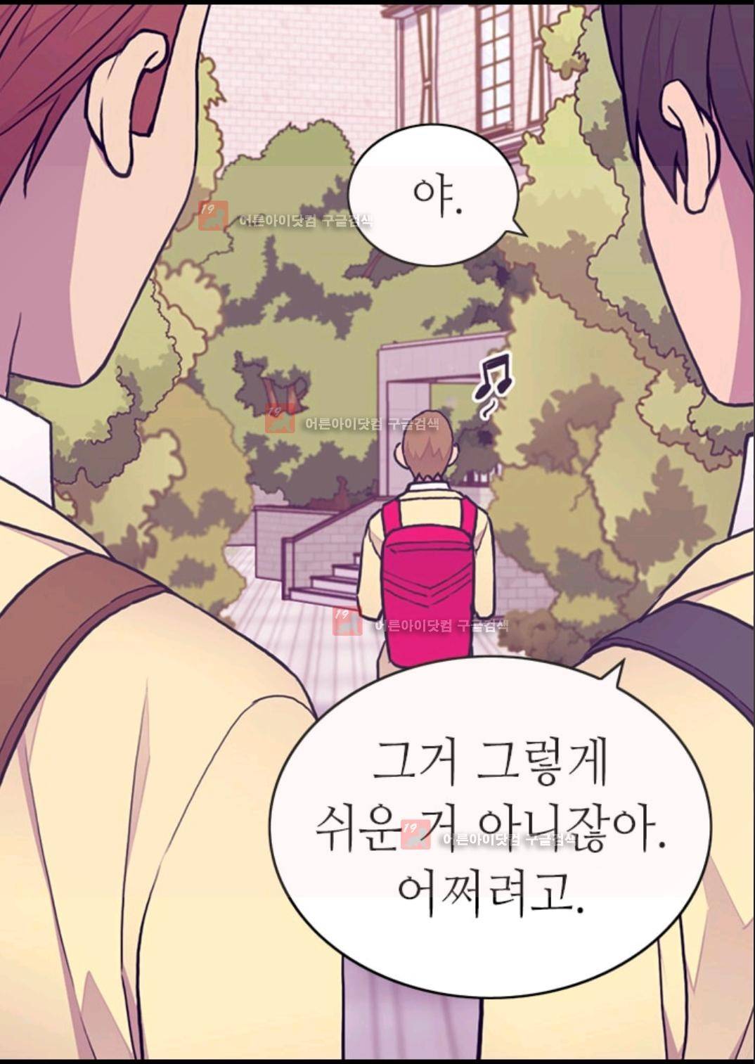 왕의 딸로 태어났다고 합니다 85화 12