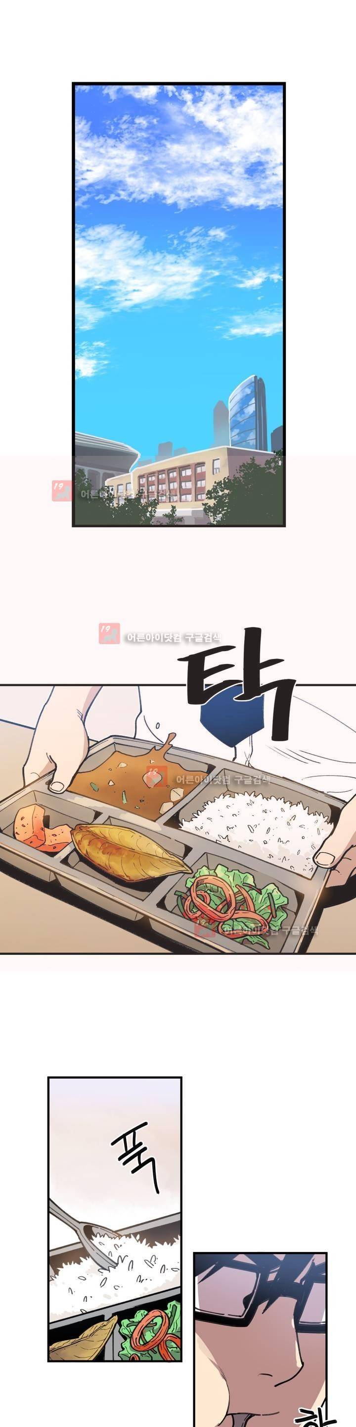 자살 소년 12화 1
