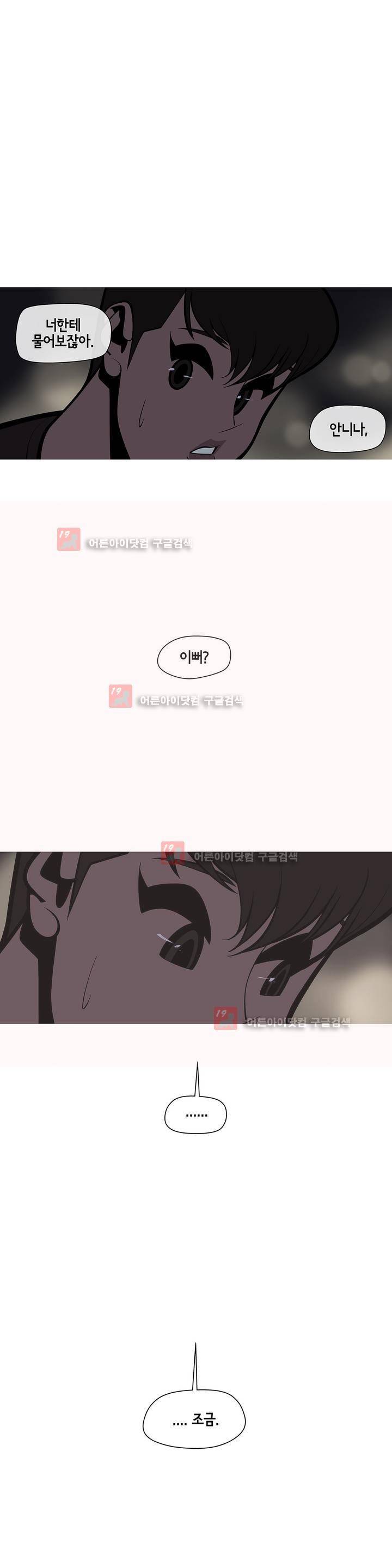벌건 대낮 23화 1
