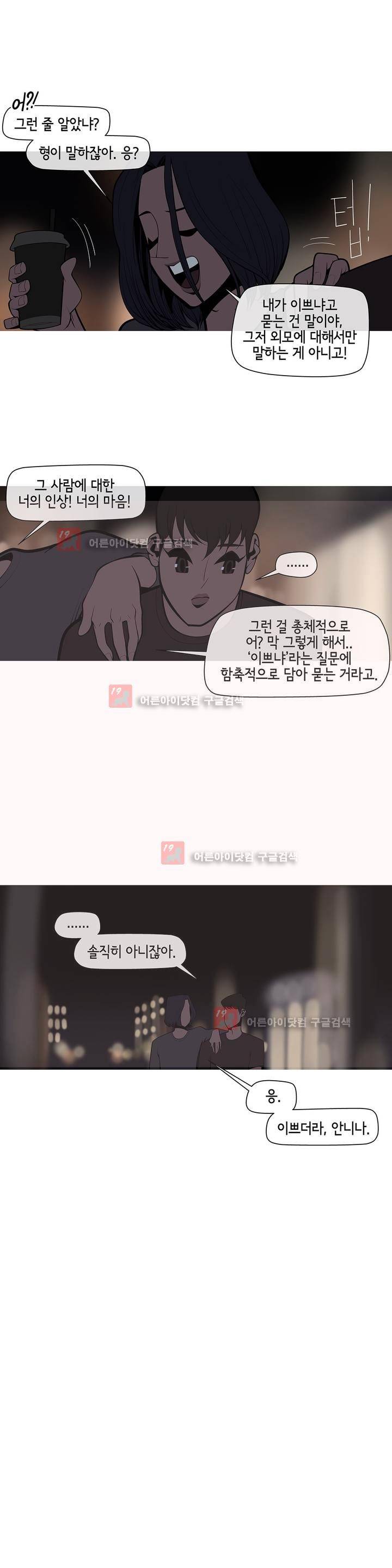 벌건 대낮 23화 3