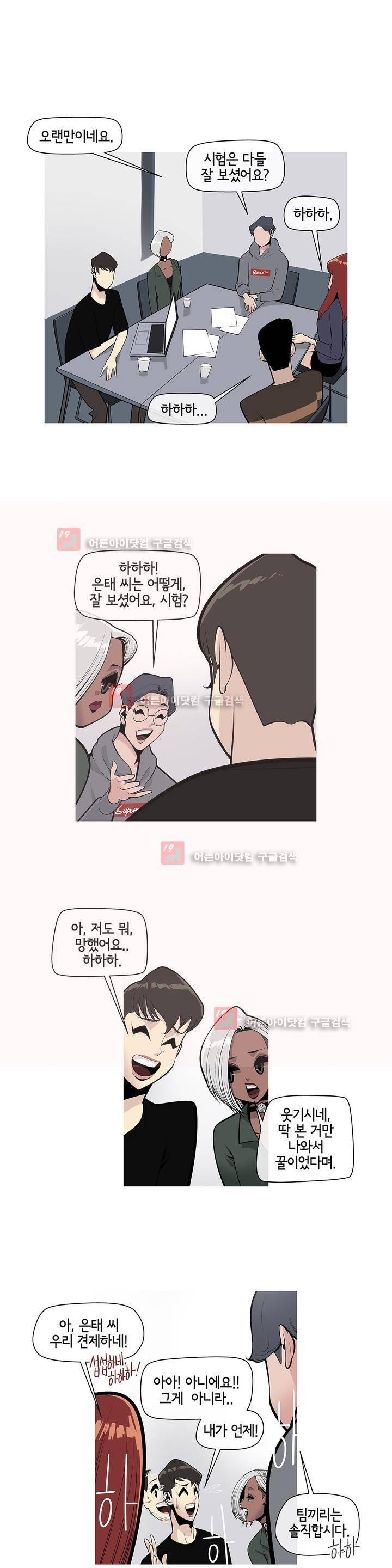 벌건 대낮 23화 5